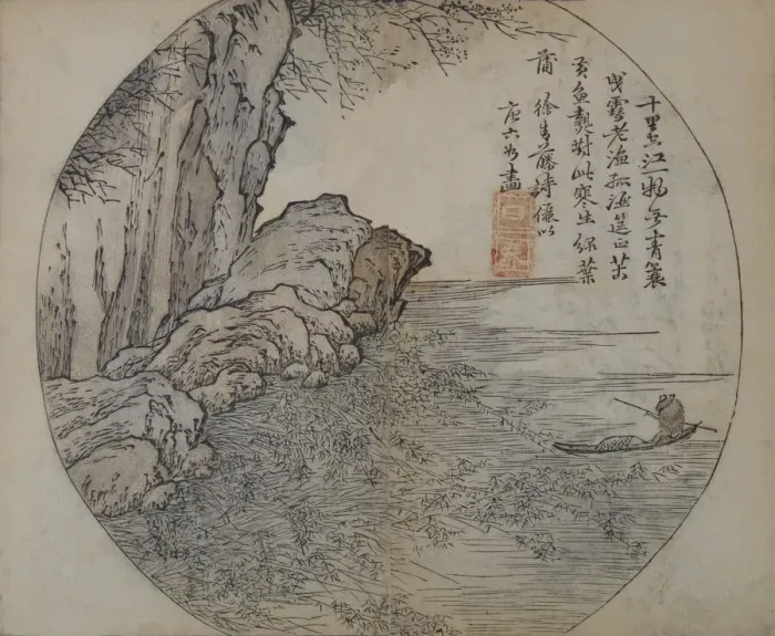 Framed Print : A Page from the Jie Zi Yuan. Creator: Unknown Framed Print : A Page from the Jie Zi Yuan. Creator: Unknown