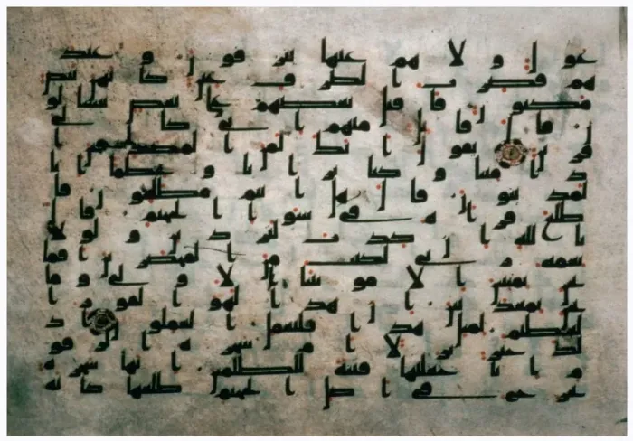 Framed Print : Page of the Koran from Egypt, 9th century Framed Print : Page of the Koran from Egypt, 9th century