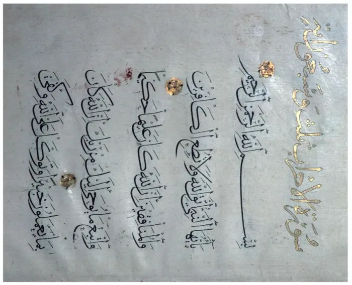 Framed Print : Page of the Koran in a Maghrebi script, 12th century Framed Print : Page of the Koran in a Maghrebi script, 12th century