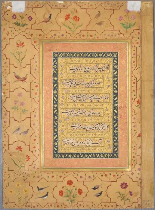 Framed Print : Page from the Late Shah Jahan Album: Calligraphy Framed by an Ornamental Border Framed Print : Page from the Late Shah Jahan Album: Calligraphy Framed by an Ornamental Border