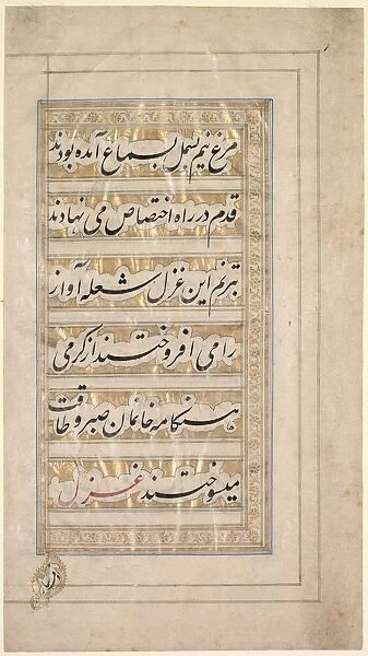 Page from the Poem of Beauty and Love, 1848. Creator: Unknown