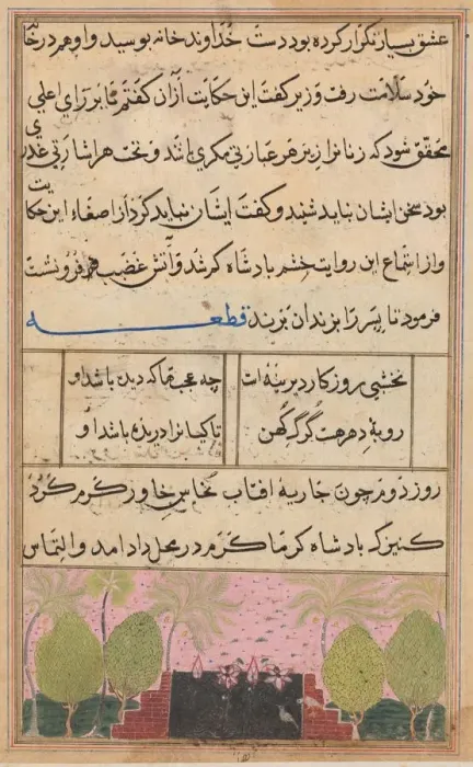 Framed Print : Page from Tales of a Parrot (Tuti-nama): Eighth night: Landscape with a lotus, c. 1560 Framed Print : Page from Tales of a Parrot (Tuti-nama): Eighth night: Landscape with a lotus, c. 1560