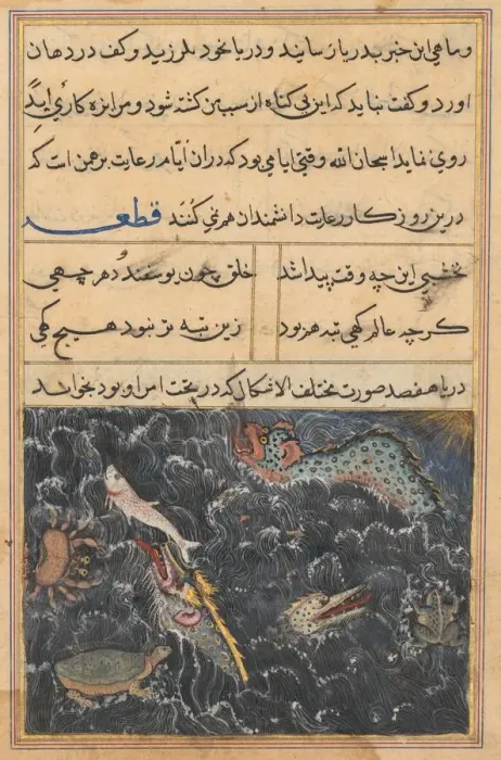 Framed Print : Page from Tales of a Parrot (Tuti-nama): Eleventh night: The creatures of the sea…, c Framed Print : Page from Tales of a Parrot (Tuti-nama): Eleventh night: The creatures of the sea…, c