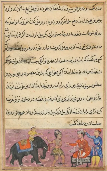 Framed Print : Page from Tales of a Parrot (Tuti-nama): Seventh night: The darwish brings in as dowry Framed Print : Page from Tales of a Parrot (Tuti-nama): Seventh night: The darwish brings in as dowry
