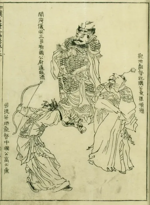 Framed Print : Page from the Wakan meihitsu gaei, 1750. Creator: Yoshimura Shuzan Framed Print : Page from the Wakan meihitsu gaei, 1750. Creator: Yoshimura Shuzan