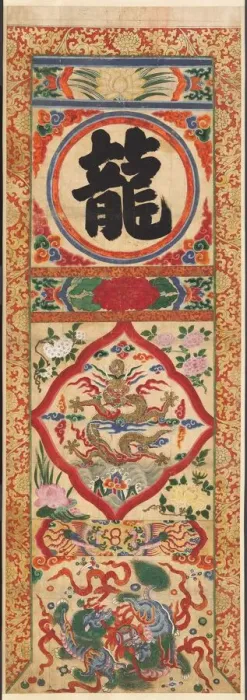 Framed Print : Painted Panel of Character Dragon, early 1900s. Creator: Unknown Framed Print : Painted Panel of Character Dragon, early 1900s. Creator: Unknown