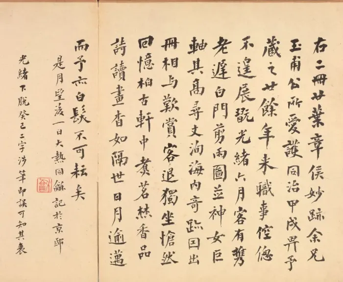 Framed Print : Paintings after Ancient Masters: Calligraphy, 1598-1652. Creator: Chen Hongshou (Chinese Framed Print : Paintings after Ancient Masters: Calligraphy, 1598-1652. Creator: Chen Hongshou (Chinese