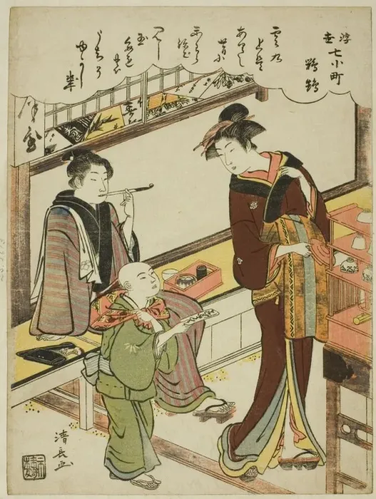 Framed Print : Parrot (Omu), from the series Floating World Versions of the Seven Komachi... c Framed Print : Parrot (Omu), from the series Floating World Versions of the Seven Komachi... c