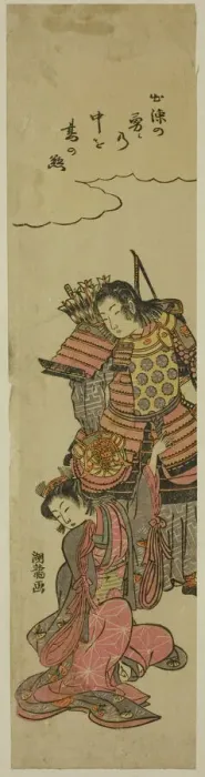Framed Print : Parting, c. 1772. Creator: Isoda Koryusai Framed Print : Parting, c. 1772. Creator: Isoda Koryusai