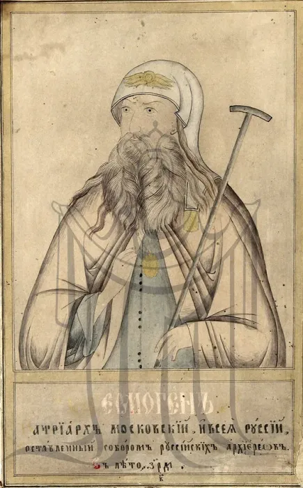 Framed Print : Patriarch of Moscow and all Russia Hermogenes, (1530-1612) Framed Print : Patriarch of Moscow and all Russia Hermogenes, (1530-1612)