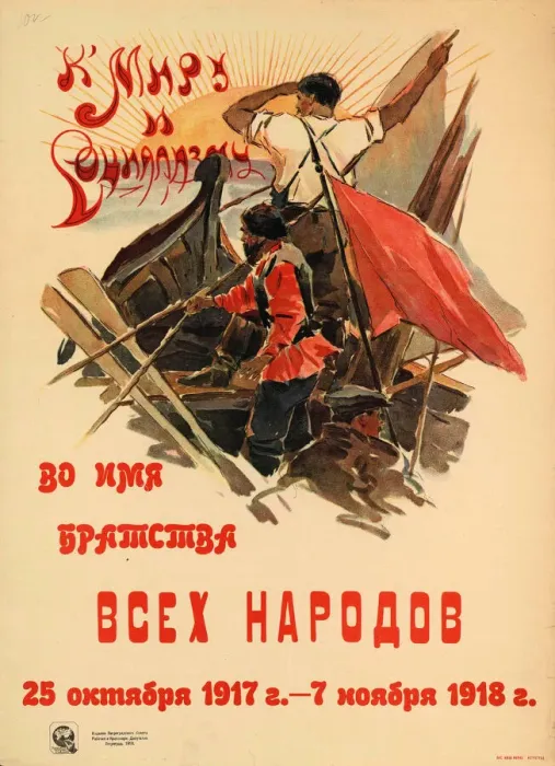 Framed Print : Towards peace and socialism in the name of brotherhood of all peoples, 1918 Framed Print : Towards peace and socialism in the name of brotherhood of all peoples, 1918