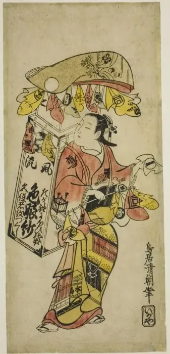 Framed Print : A Peddler of Colored Cloth (fukusa), c. 1724. Creator: Torii Kiyotomo Framed Print : A Peddler of Colored Cloth (fukusa), c. 1724. Creator: Torii Kiyotomo