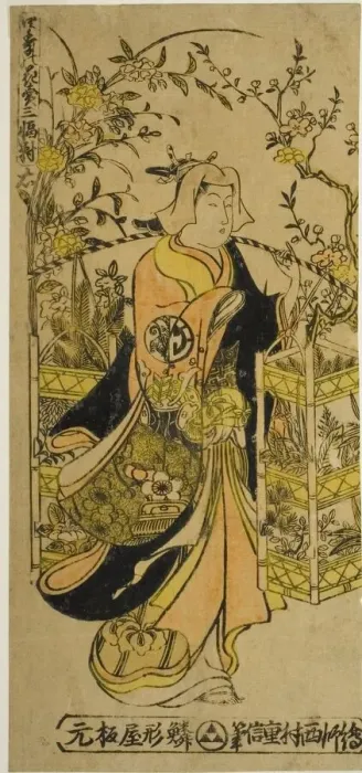 Framed Print : Peddler of Flowers of the Four Seasons - A Set of Three (Shiki no hanauri sanpukutsui), c Framed Print : Peddler of Flowers of the Four Seasons - A Set of Three (Shiki no hanauri sanpukutsui), c