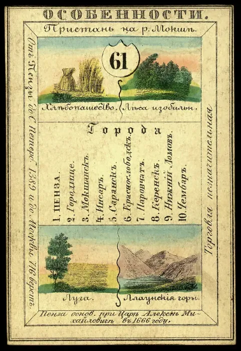 Framed Print : Penza Province, 1856. Creator: Unknown Framed Print : Penza Province, 1856. Creator: Unknown