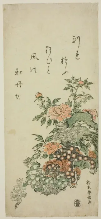 Framed Print : Peonies and Chinese Lions, c. 1762. Creator: Suzuki Harunobu Framed Print : Peonies and Chinese Lions, c. 1762. Creator: Suzuki Harunobu
