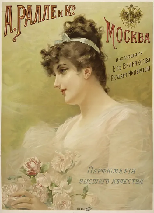 Framed Print : The Perfume Factory A. Ralle & Co. Moscow, 1892. Creator: Anonymous. The Perfume Factory A. Ralle & Co. Moscow, 1892. Creator: Anonymous Framed Print : The Perfume Factory A. Ralle & Co. Moscow, 1892. Creator: Anonymous. The Perfume Factory A. Ralle & Co. Moscow, 1892. Creator: Anonymous