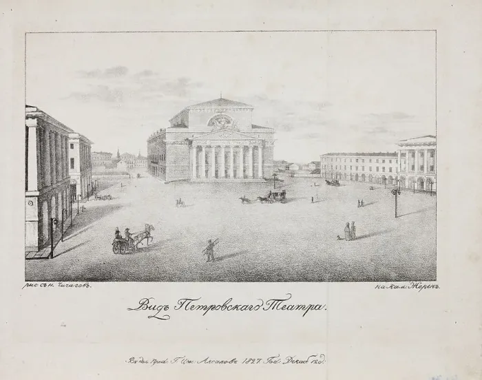 Framed Print : The Petrovsky Theatre (Bolshoi Theatre) in Moscow, 1827 Framed Print : The Petrovsky Theatre (Bolshoi Theatre) in Moscow, 1827