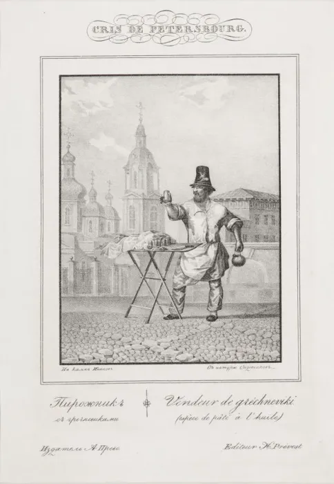 Framed Print : The Pie Seller, 1830-1831 Framed Print : The Pie Seller, 1830-1831