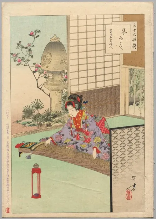 Framed Print : Playing the Koyo, A Lady from Nagoya of the Koka Era (1844-48) Framed Print : Playing the Koyo, A Lady from Nagoya of the Koka Era (1844-48)