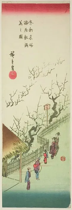 Framed Print : Plum Garden in Full Bloom (Ume yashiki manka no zu), from the series Famous Views... c. 1835 / 38. Creator: Ando Hiroshige. Plum Garden in Full Bloom (Ume yashiki manka no zu), from the series Famous Views... c. 1835 / 38 Framed Print : Plum Garden in Full Bloom (Ume yashiki manka no zu), from the series Famous Views... c. 1835 / 38. Creator: Ando Hiroshige. Plum Garden in Full Bloom (Ume yashiki manka no zu), from the series Famous Views... c. 1835 / 38