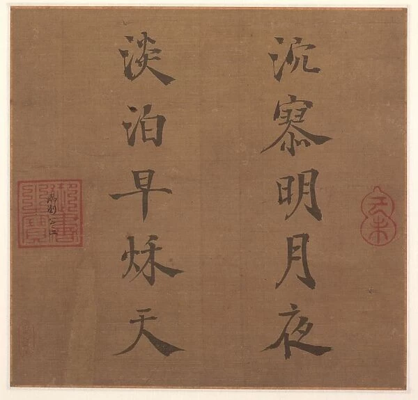 Poem, 1259. Creator: Song Lizong (Chinese, 1205-1264)