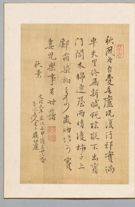 Framed Print : Poem, 1812. Creator: Shunsui Rai (Japanese, 1746-1816) Framed Print : Poem, 1812. Creator: Shunsui Rai (Japanese, 1746-1816)