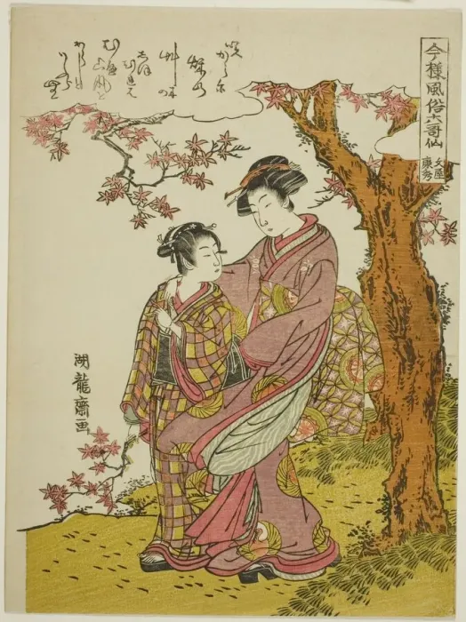 Framed Print : Poem by Bun ya no Yasuhide, from the series Modern Versions of the Six Immortal Framed Print : Poem by Bun ya no Yasuhide, from the series Modern Versions of the Six Immortal