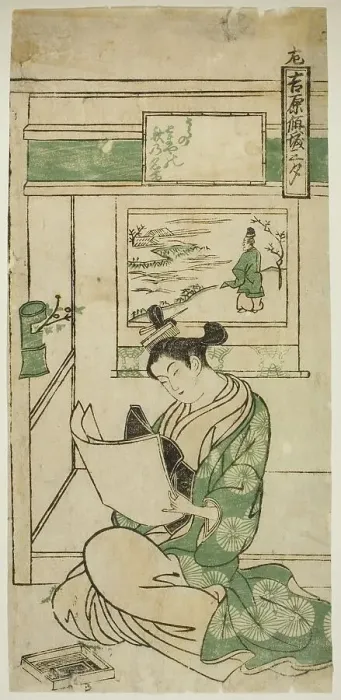 Framed Print : Poem by Fujiwara no Teika, from the series Yoshiwara Courtesans in the Three... c. 1750. Creator: Okumura Masanobu. Poem by Fujiwara no Teika, from the series Yoshiwara Courtesans in the Three... c. 1750. Creator: Okumura Masanobu Framed Print : Poem by Fujiwara no Teika, from the series Yoshiwara Courtesans in the Three... c. 1750. Creator: Okumura Masanobu. Poem by Fujiwara no Teika, from the series Yoshiwara Courtesans in the Three... c. 1750. Creator: Okumura Masanobu