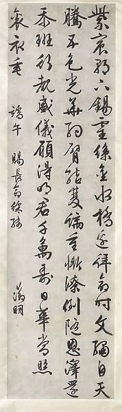 Poem on Imperial Gift of an Embroidered Silk: Calligraphy in Cursive Script Style (xingshu), c