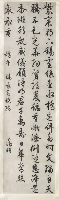 Framed Print : Poem on Imperial Gift of an Embroidered Silk: Calligraphy in Cursive Script Style (xingshu), c Framed Print : Poem on Imperial Gift of an Embroidered Silk: Calligraphy in Cursive Script Style (xingshu), c