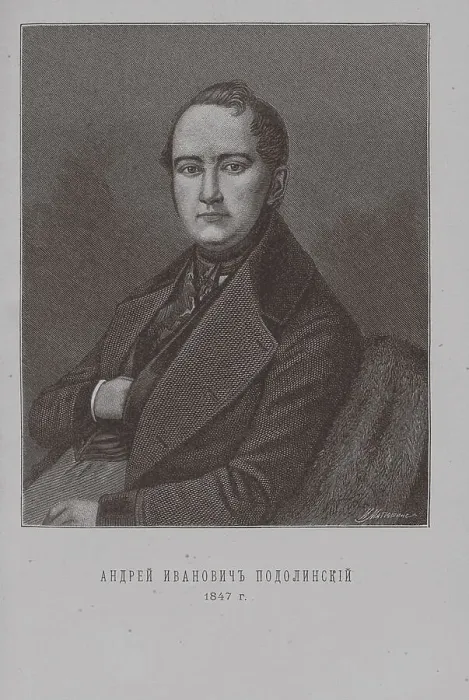 Framed Print : Poet Andrey Podolinsky (1806-1886). Artist: Matyushin, Ivan Ivanovich (1846-?) Framed Print : Poet Andrey Podolinsky (1806-1886). Artist: Matyushin, Ivan Ivanovich (1846-?)