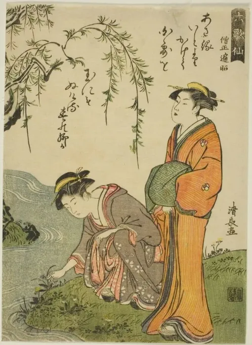 Framed Print : The Poet Sojo Henjo, from the series Six Immortal Poets (Rokkasen), c. 1785 Framed Print : The Poet Sojo Henjo, from the series Six Immortal Poets (Rokkasen), c. 1785