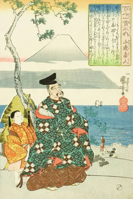 Framed Print : The Poet Yamabe no Akahito, Early 1840s. Creators: Utagawa Kuniyoshi, Yamabe no Akahito Framed Print : The Poet Yamabe no Akahito, Early 1840s. Creators: Utagawa Kuniyoshi, Yamabe no Akahito