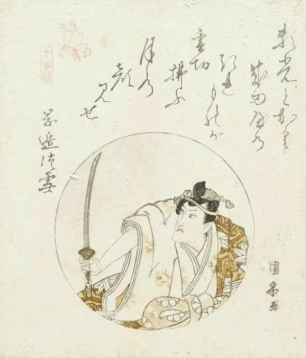 Framed Print : Portrait of an Actor, c1820s. Creator: Utagawa Kunimune Framed Print : Portrait of an Actor, c1820s. Creator: Utagawa Kunimune