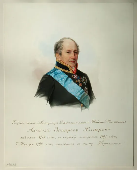 Framed Print : Portrait of Alexei Zakharovich Khitrovo (1776-1854) (From the Album of the Imperial Horse Guards), 1846-1849. Artist: Hau (Gau), Vladimir Ivanovich (1816-1895) Framed Print : Portrait of Alexei Zakharovich Khitrovo (1776-1854) (From the Album of the Imperial Horse Guards), 1846-1849. Artist: Hau (Gau), Vladimir Ivanovich (1816-1895)