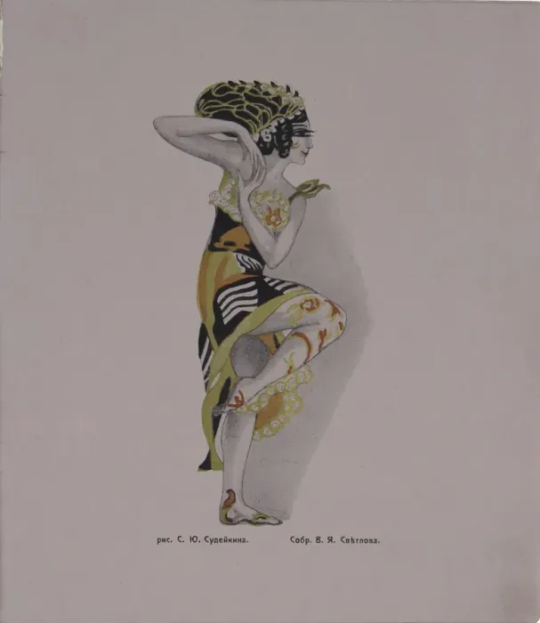 Framed Print : Portrait of the Ballet dancer Tamara Karsavina (1885-1978), 1914 Framed Print : Portrait of the Ballet dancer Tamara Karsavina (1885-1978), 1914