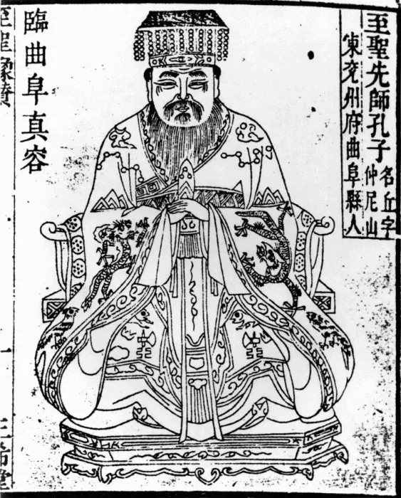 Framed Print : Portrait of the Chinese thinker and social philosopher Confucius, 1836-1837. Artist: Anonymous Framed Print : Portrait of the Chinese thinker and social philosopher Confucius, 1836-1837. Artist: Anonymous