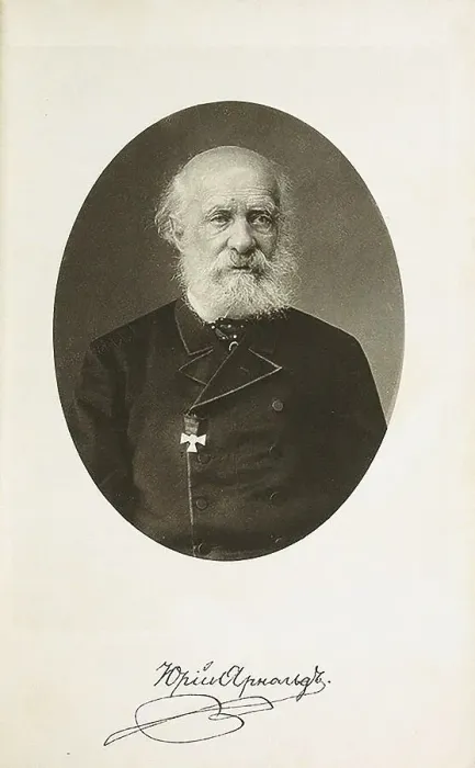 Framed Print : Portrait of the composer Yuri Karlovich Arnold (1811-1898). Creator: Scherer, Nabholz & Co.. Portrait of the composer Yuri Karlovich Arnold (1811-1898). Creator: Scherer, Nabholz & Co Framed Print : Portrait of the composer Yuri Karlovich Arnold (1811-1898). Creator: Scherer, Nabholz & Co.. Portrait of the composer Yuri Karlovich Arnold (1811-1898). Creator: Scherer, Nabholz & Co