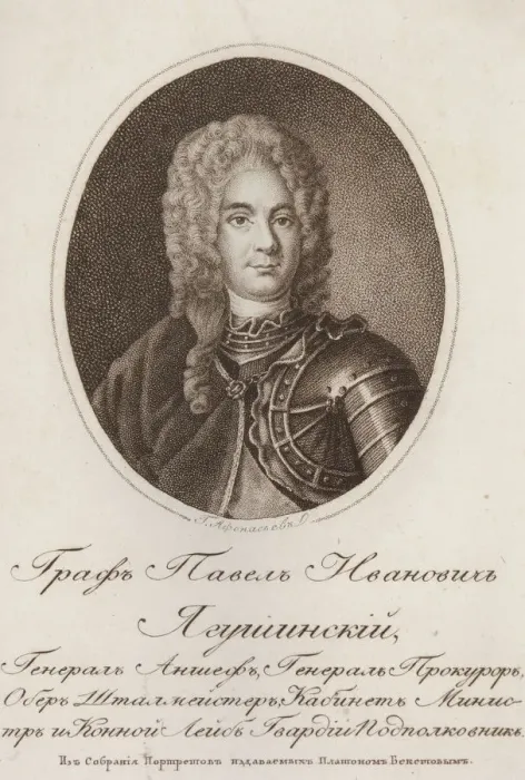 Framed Print : Portrait of Count Pavel Ivanovich Yaguzhinsky (1683?1736), 1821-1822. Artist: Afanasyev, Afanasy (active c. 1809-1826)