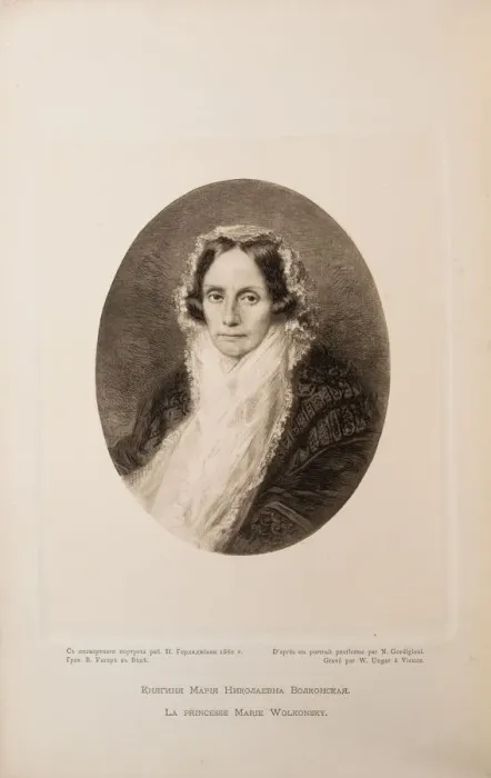 Framed Print : Portrait of Countess Maria Nikolayevna Volkonskaya (1805-1863) Framed Print : Portrait of Countess Maria Nikolayevna Volkonskaya (1805-1863)
