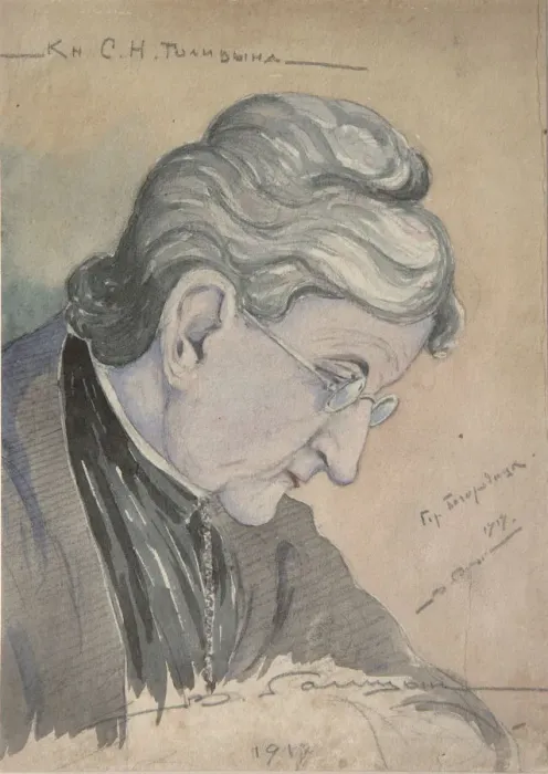 Framed Print : Portrait of Countess Sofia Nikolayevna Golitsyna (1851-1925), nee Delyanova, 1919. Artist: Golitsyn, Vladimir Mikhailovich (1847-1932) Framed Print : Portrait of Countess Sofia Nikolayevna Golitsyna (1851-1925), nee Delyanova, 1919. Artist: Golitsyn, Vladimir Mikhailovich (1847-1932)