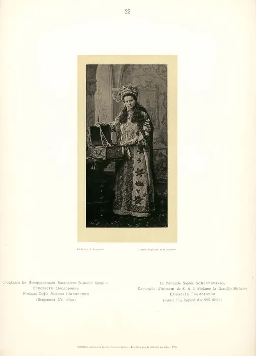 Framed Print : Portrait of Countess Sophia Lvovna Shakhovskaya, 1903. Artist: Asikritov, Daniil Mikhaylovitch (1856-?) Framed Print : Portrait of Countess Sophia Lvovna Shakhovskaya, 1903. Artist: Asikritov, Daniil Mikhaylovitch (1856-?)