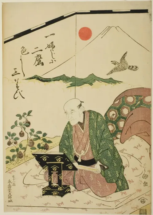 Framed Print : Portrait of Eijudo at Seventy-One, 1798. Creator: Utagawa Toyokuni I Framed Print : Portrait of Eijudo at Seventy-One, 1798. Creator: Utagawa Toyokuni I