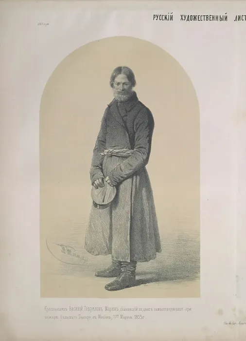 Framed Print : Portrait of farmer Vasily Gavrilov Marin, 1853. Creator: Timm, Wassili (George Wilhelm) (1820-1895) Framed Print : Portrait of farmer Vasily Gavrilov Marin, 1853. Creator: Timm, Wassili (George Wilhelm) (1820-1895)