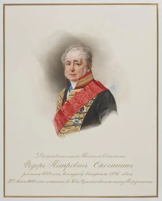 Framed Print : Portrait of Fyodor Petrovich Opochinin (1779-1852), c. 1850. Artist: Hau (Gau), Vladimir Ivanovich (1816-1895) Framed Print : Portrait of Fyodor Petrovich Opochinin (1779-1852), c. 1850. Artist: Hau (Gau), Vladimir Ivanovich (1816-1895)