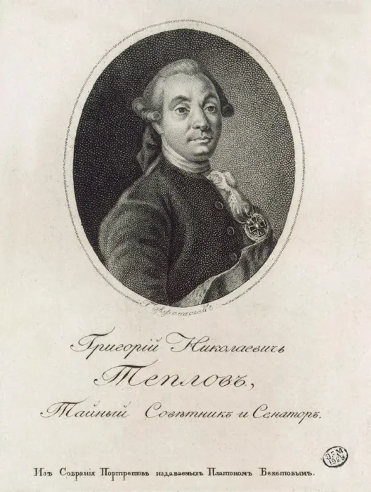 Framed Print : Portrait of Grigory Nikolayevich Teplov (1717-1779). Artist: Afanasyev, Konstantin Yakovlevich (1793-1857) Framed Print : Portrait of Grigory Nikolayevich Teplov (1717-1779). Artist: Afanasyev, Konstantin Yakovlevich (1793-1857)