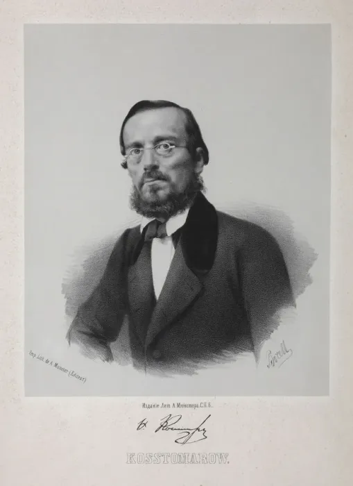 Framed Print : Portrait of the historian Nikolay Kostomarov (1817-1885) Framed Print : Portrait of the historian Nikolay Kostomarov (1817-1885)