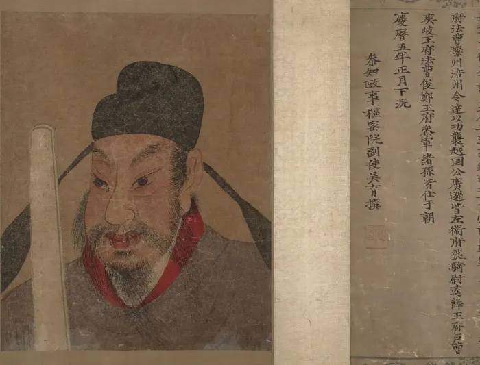 Framed Print : Portrait of a Member and Record of the Wang Family. Creator: Unknown Framed Print : Portrait of a Member and Record of the Wang Family. Creator: Unknown
