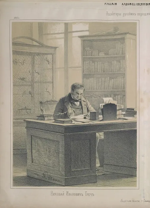 Framed Print : Portrait of the philologist and publisher Nikolai Ivanovich Gretsch (1787-1867), 1853. Creator: Timm, Wassili (George Wilhelm) (1820-1895) Framed Print : Portrait of the philologist and publisher Nikolai Ivanovich Gretsch (1787-1867), 1853. Creator: Timm, Wassili (George Wilhelm) (1820-1895)