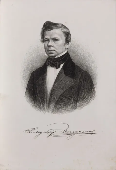 Framed Print : Portrait of the poet Vladimir Grigoryevich Benediktov (1807-1873), 1845 Framed Print : Portrait of the poet Vladimir Grigoryevich Benediktov (1807-1873), 1845